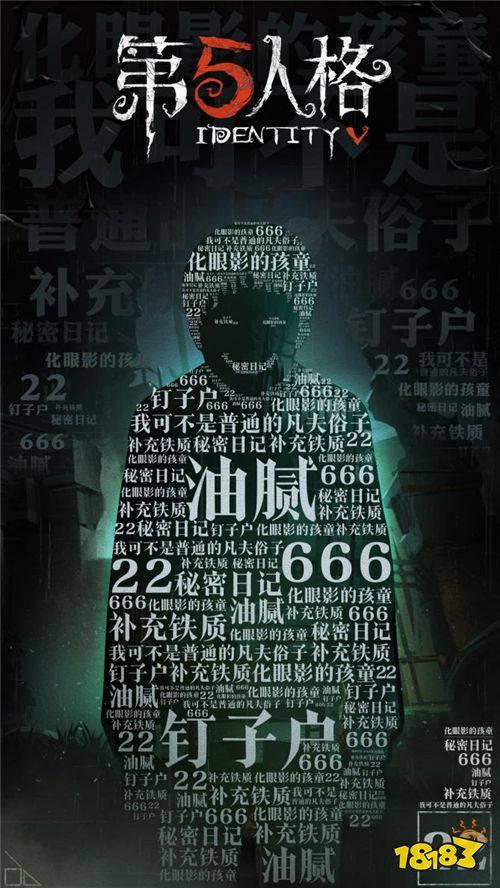 诅咒之子与十字路口美少年 《第五人格》联动《伊藤润二惊选集》内容首曝!