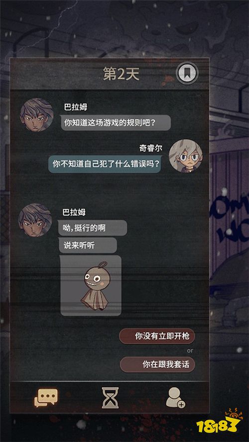 画风独特的文字冒险游戏 《7Days》已上线