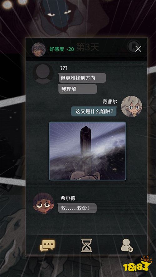 画风独特的文字冒险游戏 《7Days》已上线