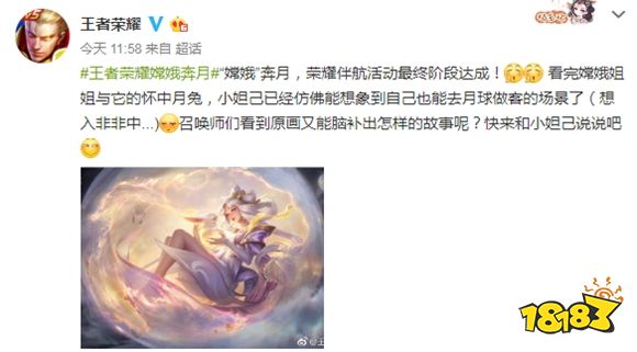 王者荣耀嫦娥原画