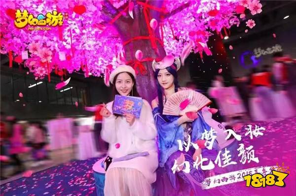 与梦同行 梦幻西游2018嘉年华精彩回顾