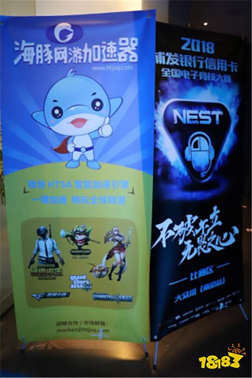 NEST2018畅快竞技体验保障 认准海豚加速器