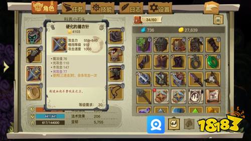 贪婪洞窟2新手成长攻略 叉叉助手自动刷符文金币