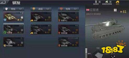 巅峰坦克装甲战歌坦克和直升机 达到军衔等级研发