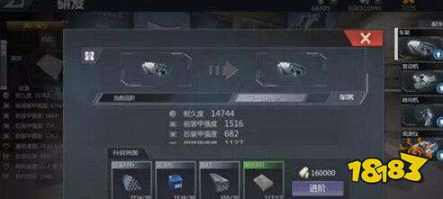 巅峰坦克装甲战歌坦克和直升机 达到军衔等级研发