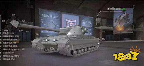 巅峰坦克装甲战歌坦克和直升机 达到军衔等级研发