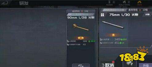 巅峰坦克装甲战歌坦克和直升机 达到军衔等级研发