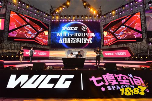 WUCG2018全球总决赛完美落幕 推动三亚文化体育产业快速发展