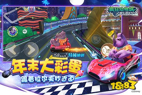 《疯狂动物城:赛车嘉年华》年末大彩蛋 跟着拉尔夫抄近道