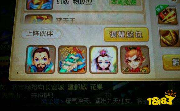 梦幻西游手游新手跑环 物品便宜时候囤着