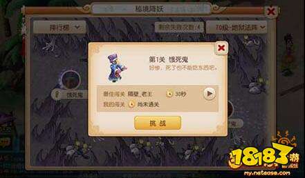 梦幻西游手游70降妖秘境通关 会跑才能赢