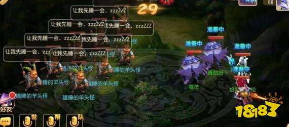 梦幻西游手游玲珑石任务副本 跟普陀或地府玩家