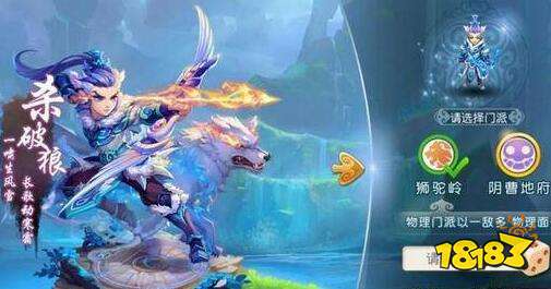 梦幻西游手游狮驼岭加点分析 保证输出是第一位