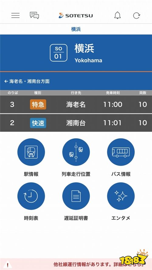 搭建自己的铁路王国！《相模列车向前走》正式推出