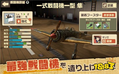 与少女们一起翱翔荒野天空 《荒野的寿飞行队》新情报公开