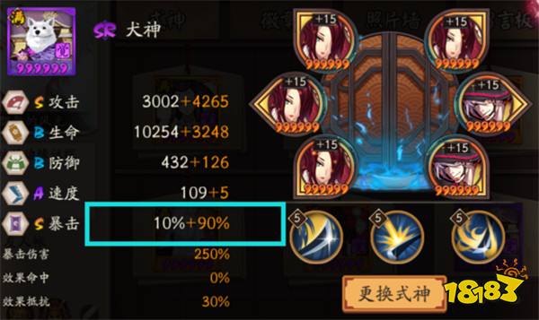 阴阳师怎么看小数点