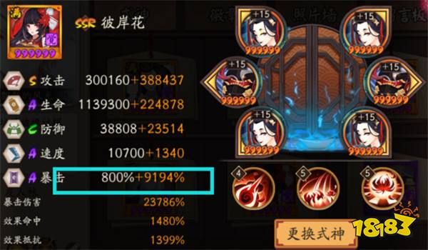 阴阳师怎么看小数点