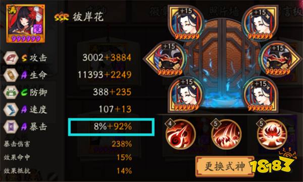 阴阳师怎么看小数点