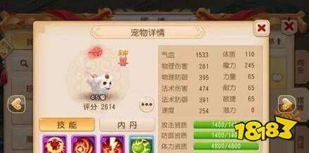 梦幻西游手游超级神犬内丹 据需求合理搭配