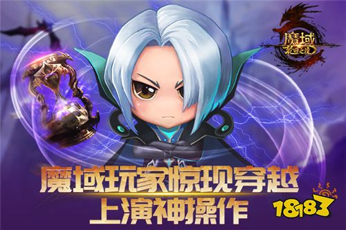 PK时电脑钻出男版贞子?《魔域》龙之砂助玩家上演穿越神操作