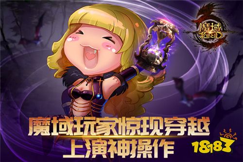 PK时电脑钻出男版贞子?《魔域》龙之砂助玩家上演穿越神操作