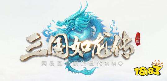 三国如龙传官网-回合制次世代MMO幻想大作