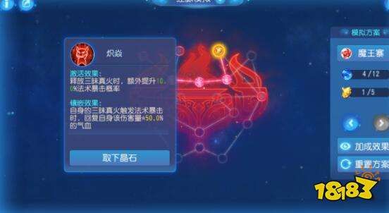 梦幻西游手游魔王寨经脉调整 颤抖吧地府