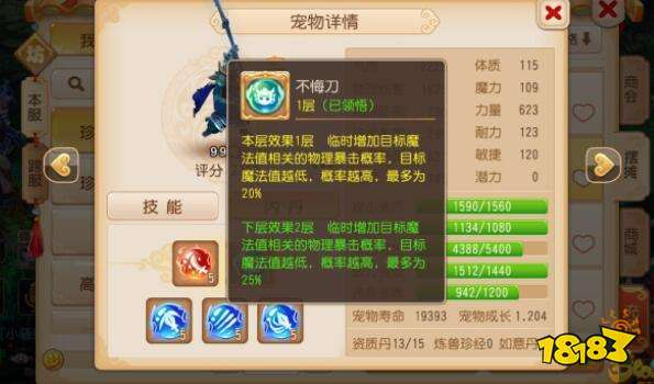 梦幻西游手游超级泡泡 一只很牛的任务攻宠