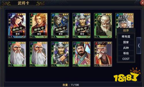 最强武将攻略 率土之滨武将系统详解