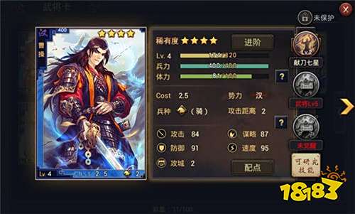 最强武将攻略 率土之滨武将系统详解