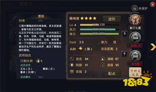 最强武将攻略 率土之滨武将系统详解