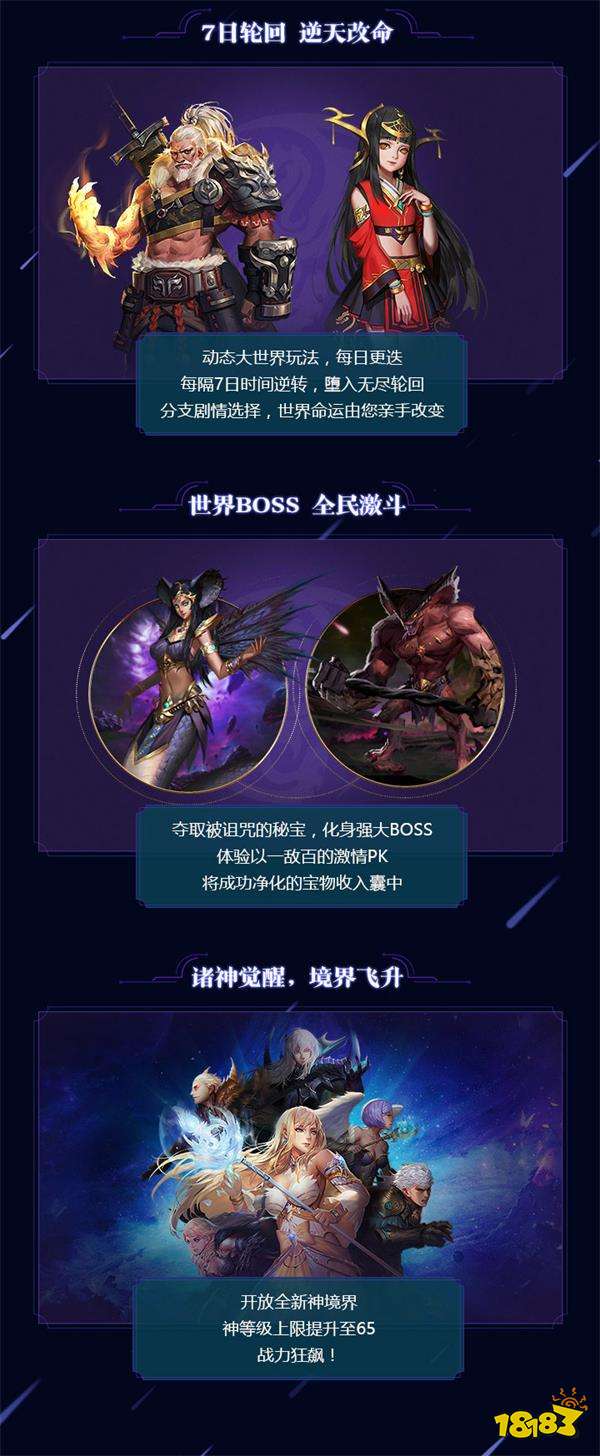 《魔域》新资料片今日内测 神器龙之砂开启轮回之境!