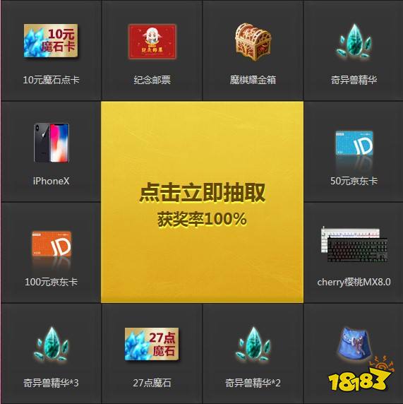 游戏宝贝陪你玩转《魔域》 守护人气萌主福利赢不停!