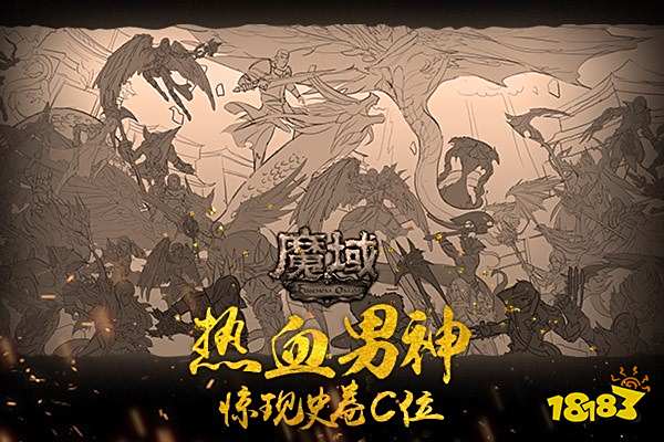 埋了100个彩蛋还藏了个19亿票房男神? 央美团队打造《魔域》油画史卷
