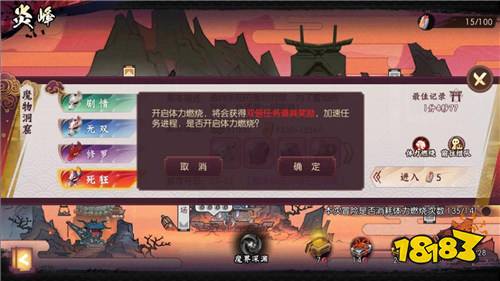 侍魂米乐M6 M6米乐：胧月传说体力如何分配 收益最大化路线推荐(图2)