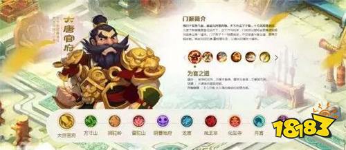 大唐官府怎么加點 夢幻西游手游大唐官府主流加點分享