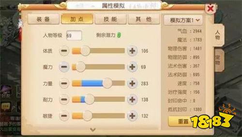 大唐官府怎么加點 夢幻西游手游大唐官府主流加點分享