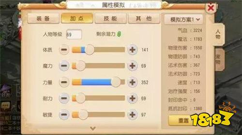 大唐官府怎么加點 夢幻西游手游大唐官府主流加點分享