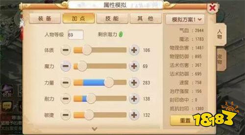 大唐官府怎么加點 夢幻西游手游大唐官府主流加點分享