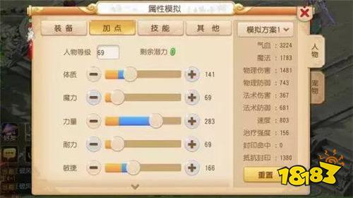 大唐官府怎么加點 夢幻西游手游大唐官府主流加點分享