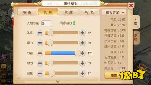 大唐官府怎么加點 夢幻西游手游大唐官府主流加點分享