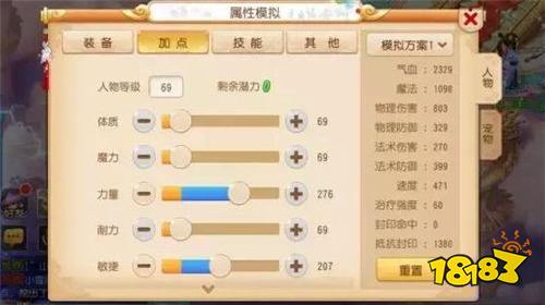 狮驼岭怎么变强 梦幻西游手游狮驼岭加点分享