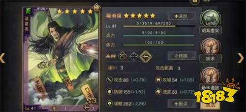 阵容怎么搭配 率土之滨武将战法搭配思路分享