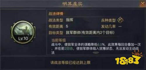 阵容怎么搭配 率土之滨武将战法搭配思路分享
