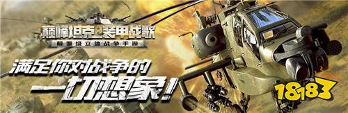 巅峰坦克载具各部件有什么用 各部载具件功能介绍