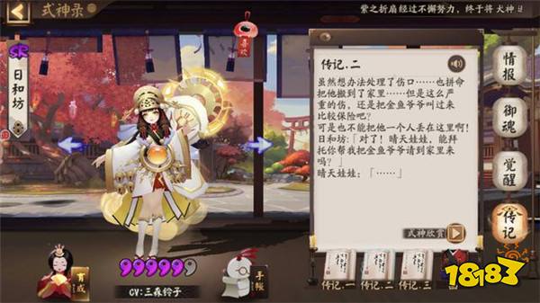 阴阳师这些式神之间有着莫名的联系