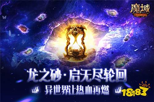 龙之砂开启神穿越 《魔域》灯神为玩家秒变OL女神!