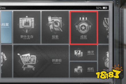 明日之后多喝热水成就怎么做