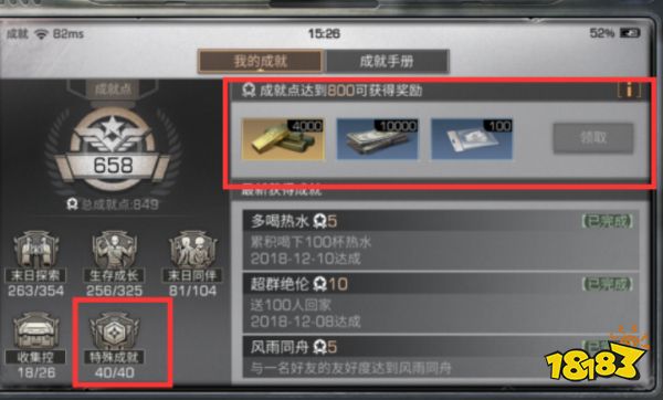 明日之后多喝热水成就怎么做