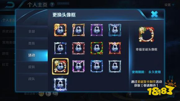 王者荣耀圣诞节活动